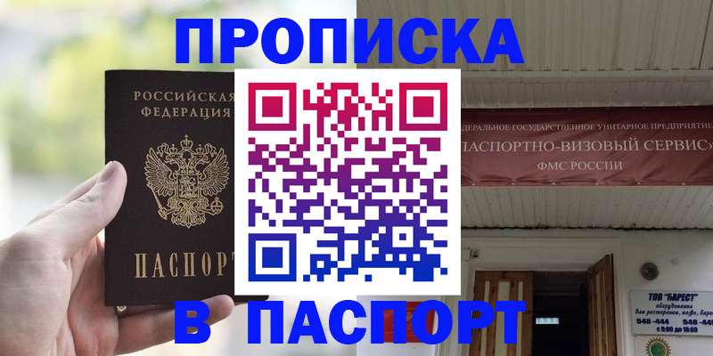 пропишу в квартире в Камызяке