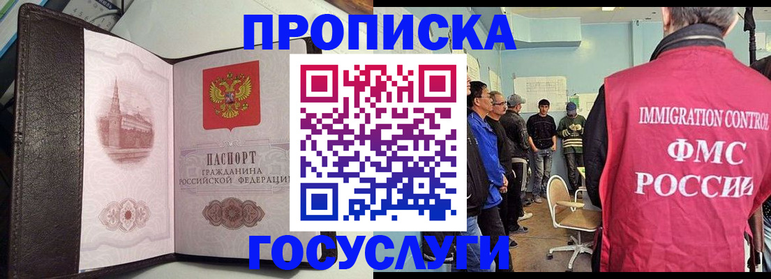 временная регистрация госуслуги в Камызяке